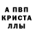Меф 4 MMC Conchillo A