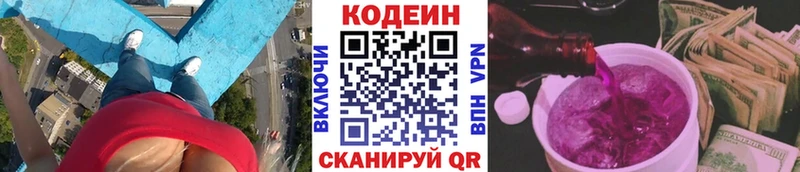 гидра зеркало  Южно-Сухокумск  Кодеиновый сироп Lean Purple Drank  купить  сайты 