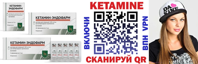 Кетамин ketamine  где купить наркотик  Южно-Сухокумск 