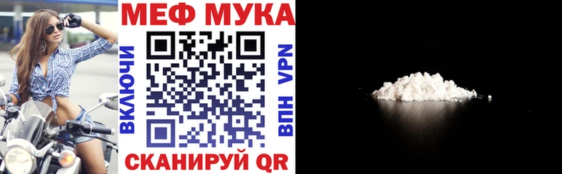 Меф мука  где продают   Южно-Сухокумск 
